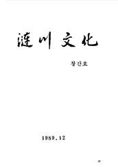 연천문화 창간호