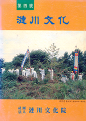 연천문화 04호