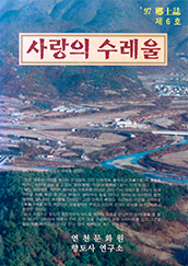 연천문화 6호