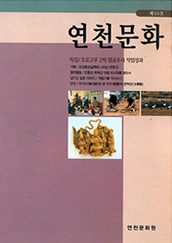 연천문화 10호