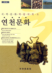 연천문화 14호