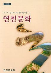 연천문화 15호