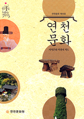 연천문화 18호