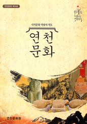 연천문화 19호