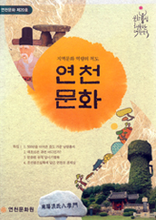연천문화 20호
