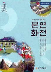 연천문화 21호