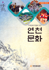 연천문화 22호