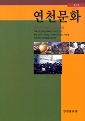 연천문화 8호
