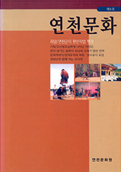 연천문화 9호